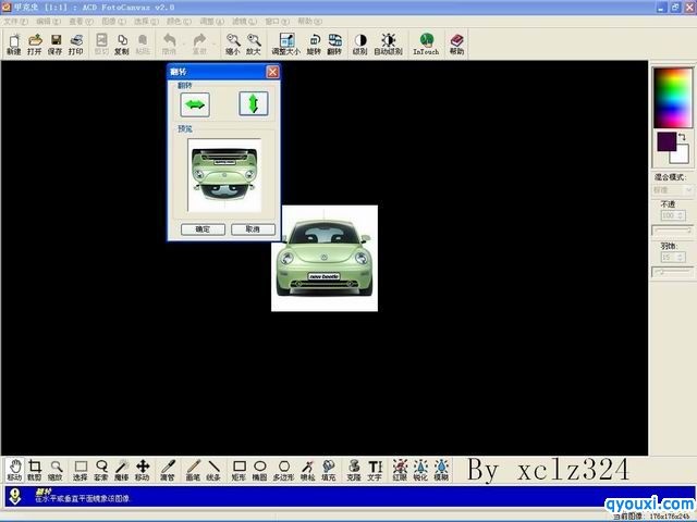 图片[10]|ACDSee5.0|天然软件园
