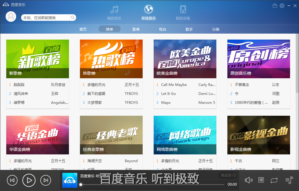 图片[12]|千千静听官方版|天然软件园