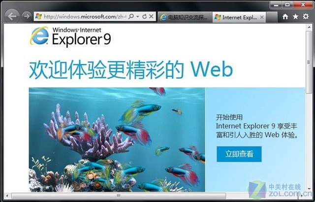 图片[7]|Internet Explorer 9(XP)简体中文正式版|天然软件园