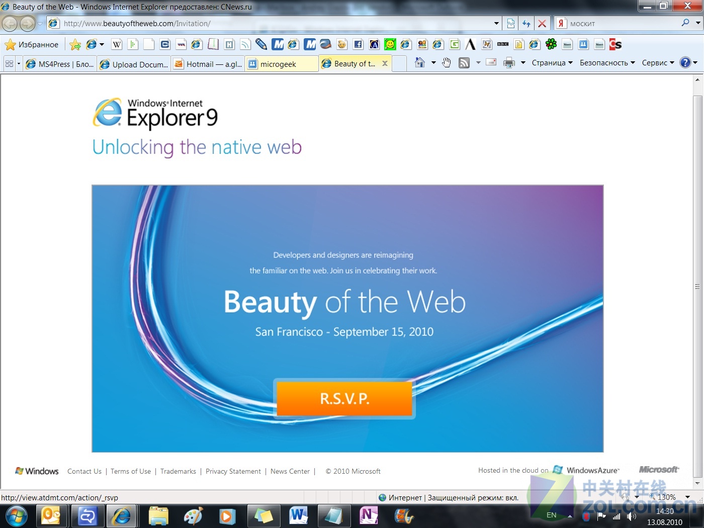 Internet Explorer 9(XP)简体中文正式版|天然软件园