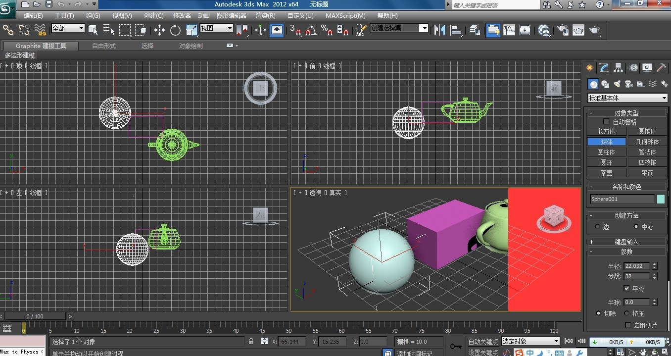 3DMAX2012|天然软件园