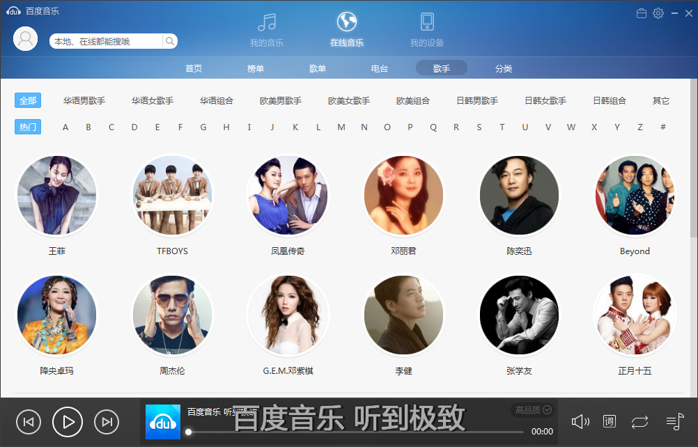 图片[10]|千千静听官方版|天然软件园