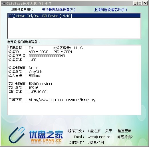图片[8]|ChipEasy芯片无忧1.6.3|天然软件园