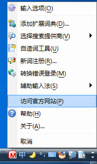 图片[7]|微软拼音输入法2016正式版|天然软件园