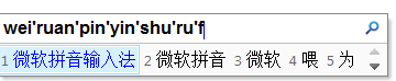 图片[5]|微软拼音输入法2016正式版|天然软件园