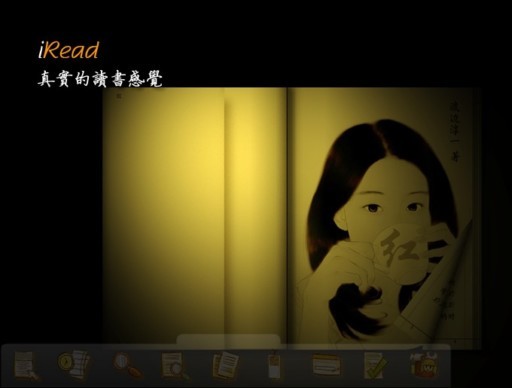 图片[6]|iRead爱读书3.0993|天然软件园