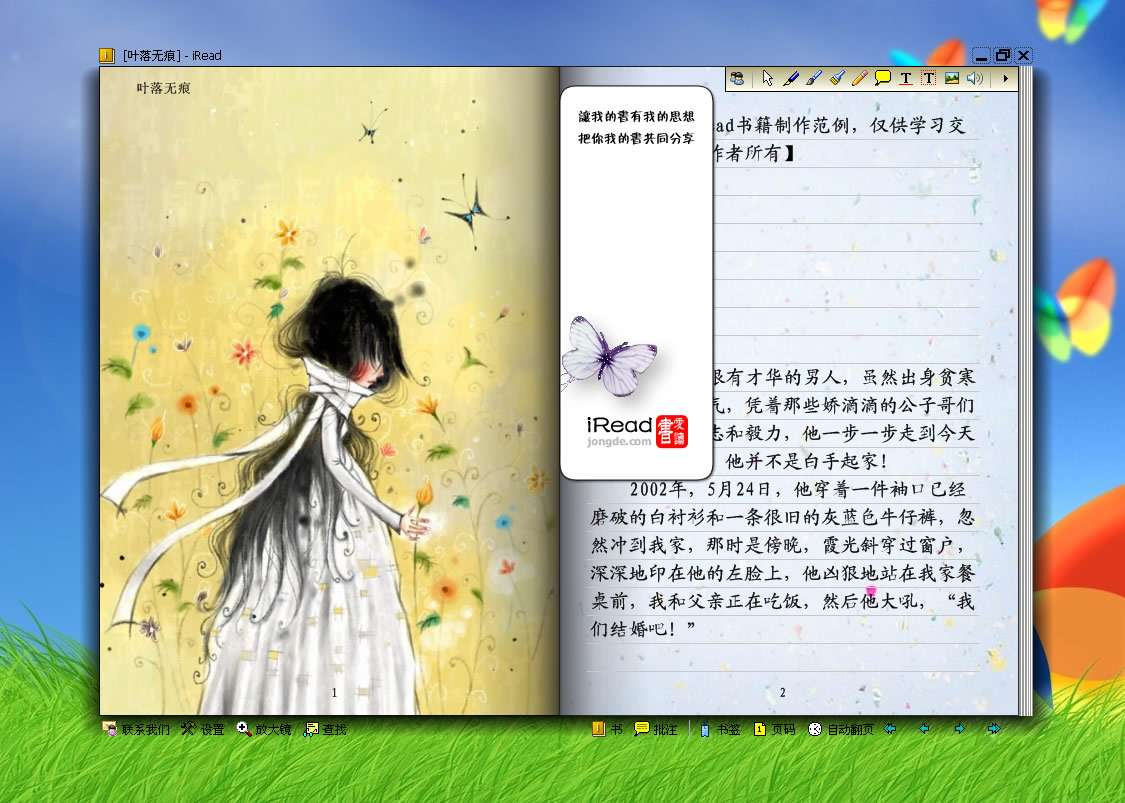 图片[5]|iRead爱读书3.0993|天然软件园