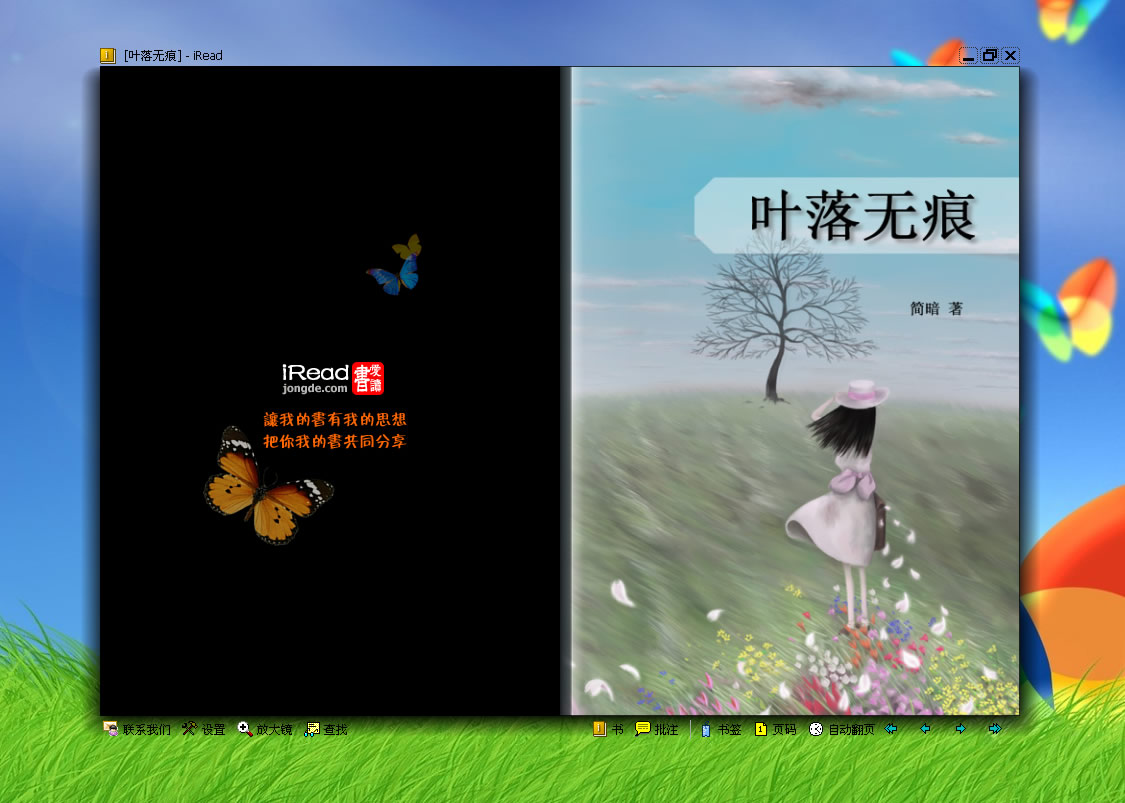 图片[4]|iRead爱读书3.0993|天然软件园