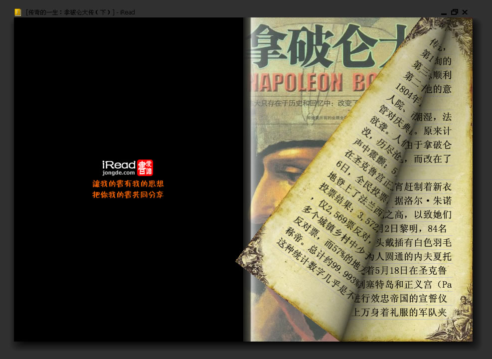 图片[3]|iRead爱读书3.0993|天然软件园