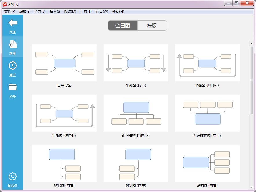图片[4]|XMind思维导图中文版|天然软件园