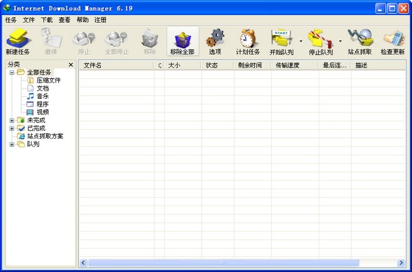 图片[6]|IDM(Internet Download Manager)6.41|天然软件园