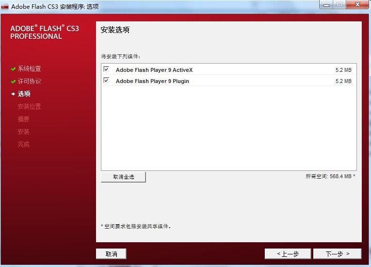 图片[2]|Adobe Flash CS3简体中文版|天然软件园