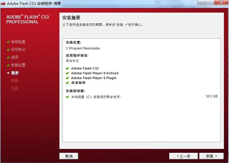 图片[3]|Adobe Flash CS3简体中文版|天然软件园