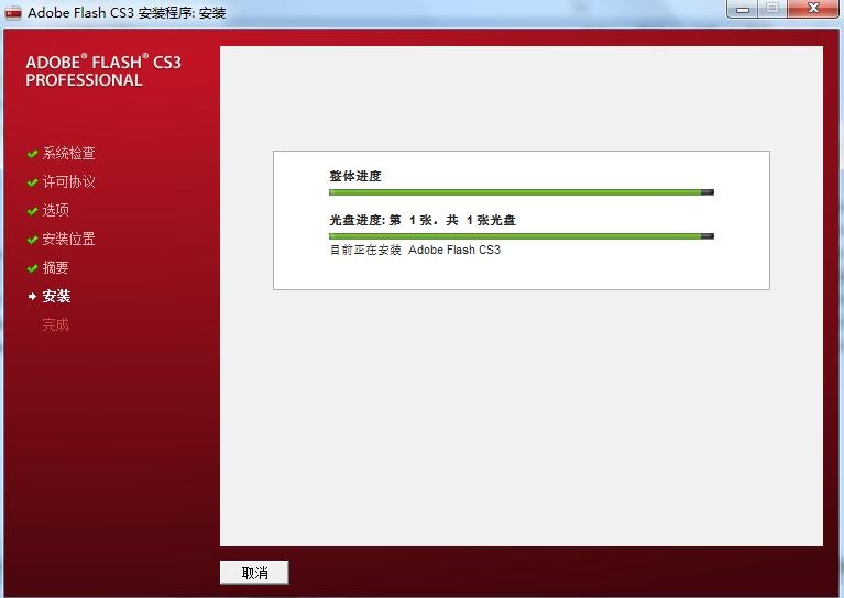 图片[4]|Adobe Flash CS3简体中文版|天然软件园