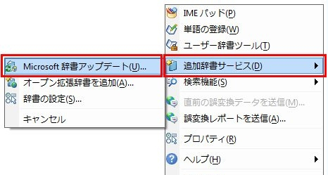 微软日语输入法|天然软件园