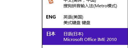 图片[4]|微软日语输入法|天然软件园