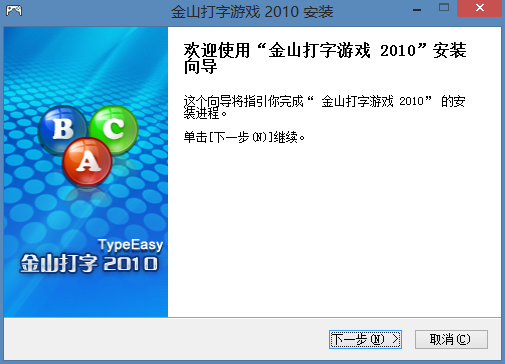 图片[15]|金山打字游戏2010|天然软件园