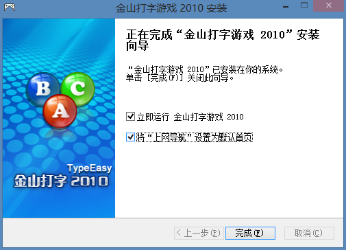 图片[13]|金山打字游戏2010|天然软件园