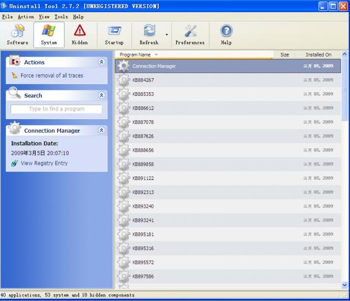 图片[11]|Uninstall Tool3.7.1|天然软件园