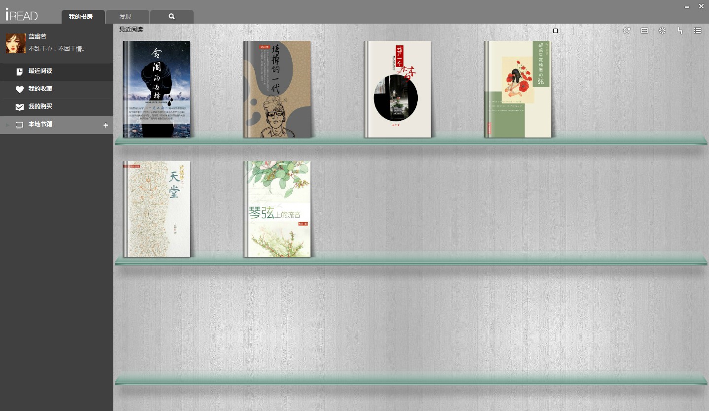 图片[2]|iRead爱读书3.0993|天然软件园