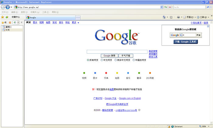 图片[6]|Internet Explorer 7.0中文版|天然软件园