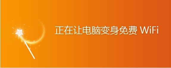 图片[11]|猎豹免费WiFi5.1|天然软件园