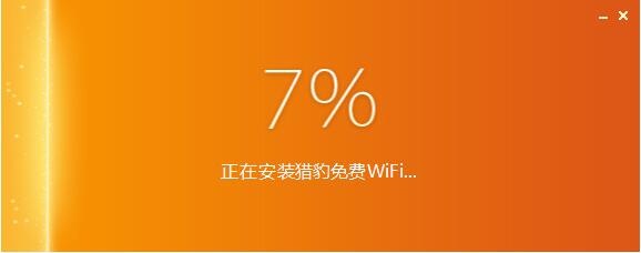 图片[10]|猎豹免费WiFi5.1|天然软件园