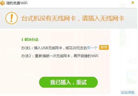 图片[8]|猎豹免费WiFi5.1|天然软件园