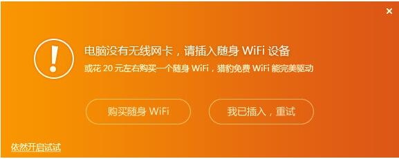 图片[7]|猎豹免费WiFi5.1|天然软件园