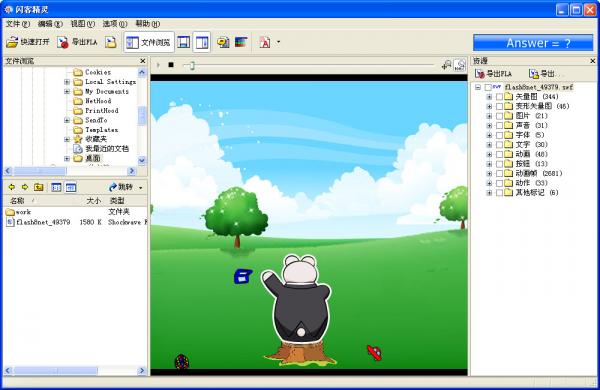 图片[16]|硕思闪客精灵7.4个人版|天然软件园