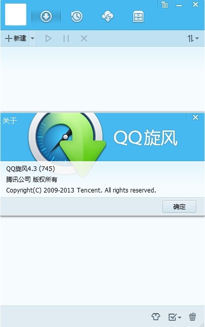 图片[7]|QQ旋风4.8.773.400|天然软件园