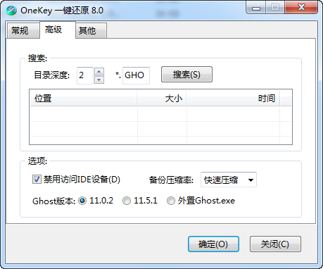 图片[7]|OneKey一键还原18.0.18|天然软件园
