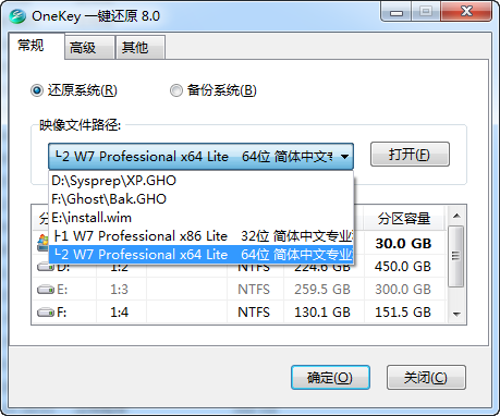 图片[6]|OneKey一键还原18.0.18|天然软件园