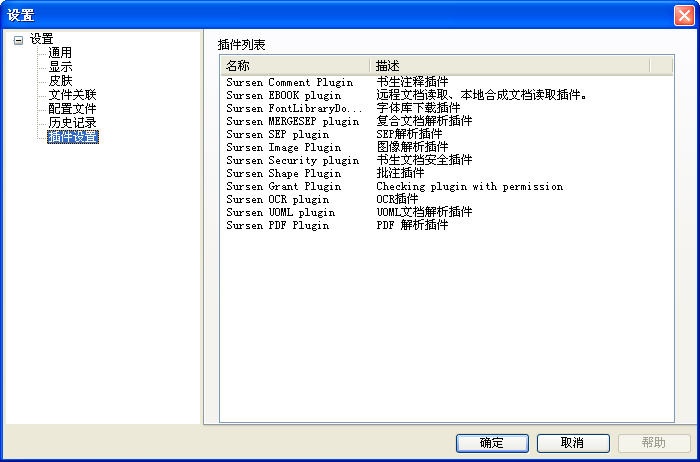 图片[8]|书生阅读器7.6|天然软件园