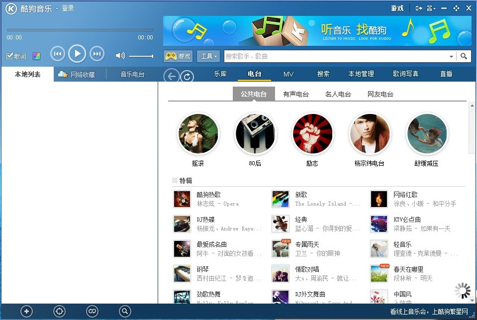 图片[13]|酷狗音乐播放器20.0.10.26944|天然软件园
