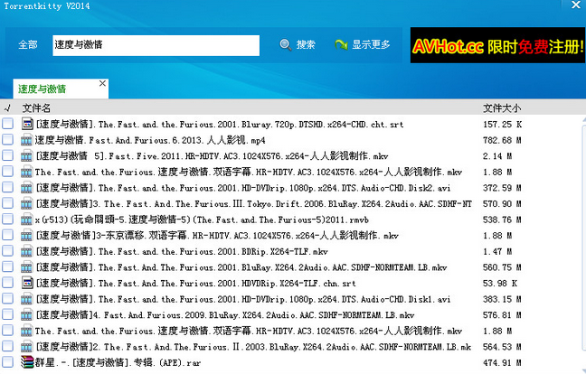 图片[7]|torrentkitty磁力搜索|天然软件园