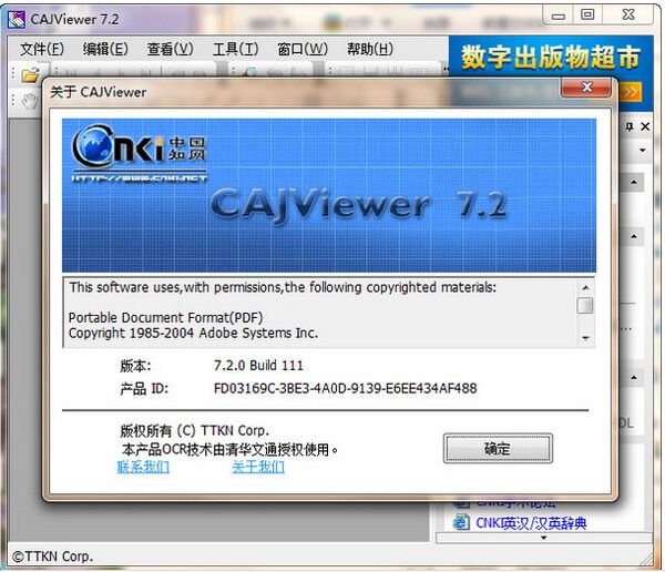 CAJViewer7.2|天然软件园