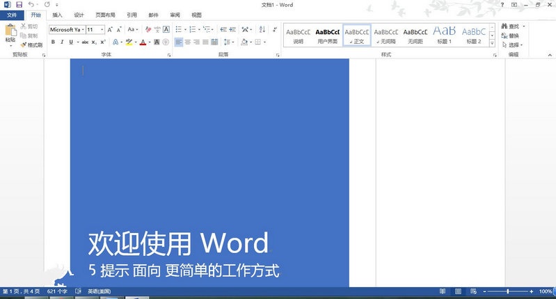图片[12]|office 2013 64位免费完整版|天然软件园