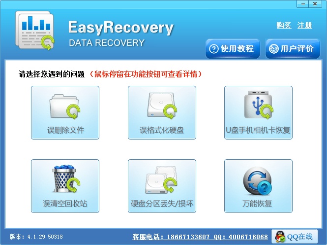 图片[12]|EasyRecovery16.0.0.5|天然软件园