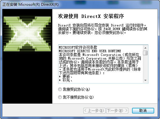 图片[8]|directx 11|天然软件园