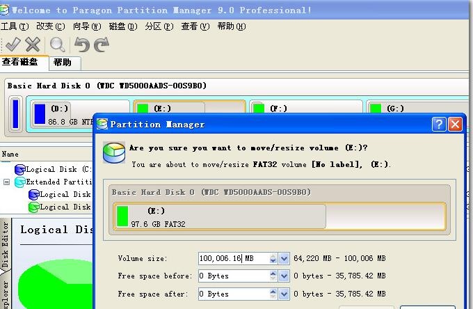 图片[7]|PQmagic分区魔术师中文版11.0|天然软件园