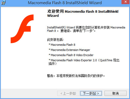 图片[13]|Macromedia Flash8.0中文版|天然软件园