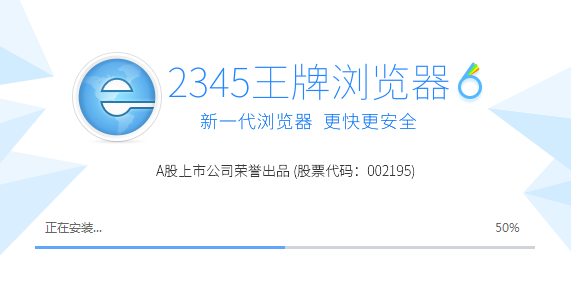 图片[5]|2345王牌浏览器12.3.0.37621|天然软件园
