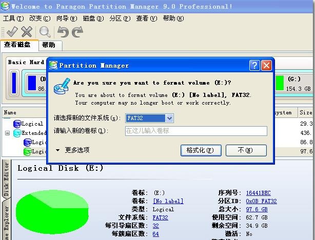 图片[6]|PQmagic分区魔术师中文版11.0|天然软件园