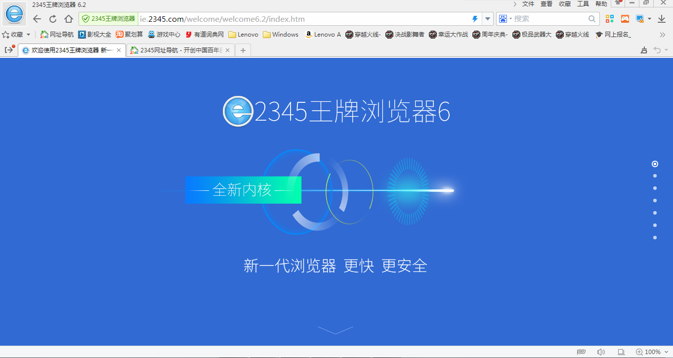图片[4]|2345王牌浏览器12.3.0.37621|天然软件园