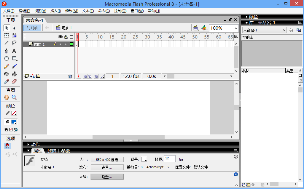 图片[11]|Macromedia Flash8.0中文版|天然软件园