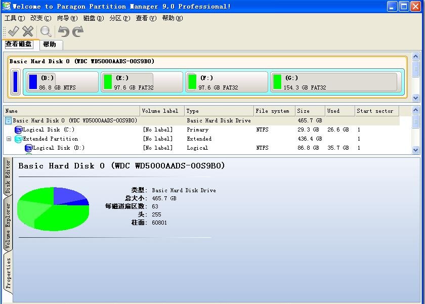 图片[5]|PQmagic分区魔术师中文版11.0|天然软件园