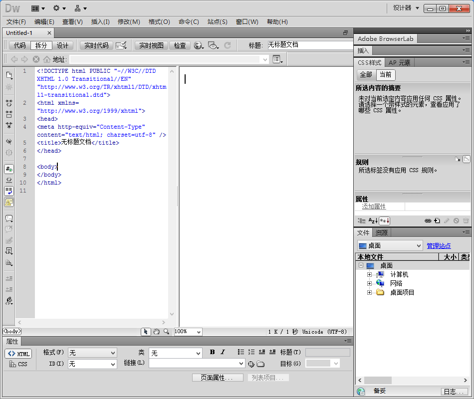 图片[6]|Dreamweaver CS5中文版|天然软件园