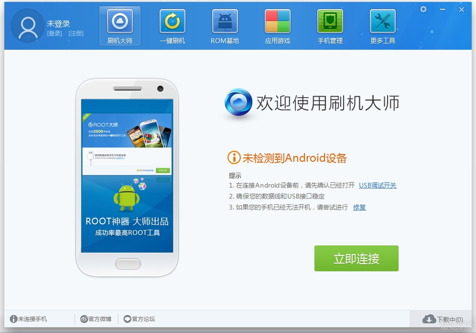 图片[9]|刷机大师4.1.9|天然软件园