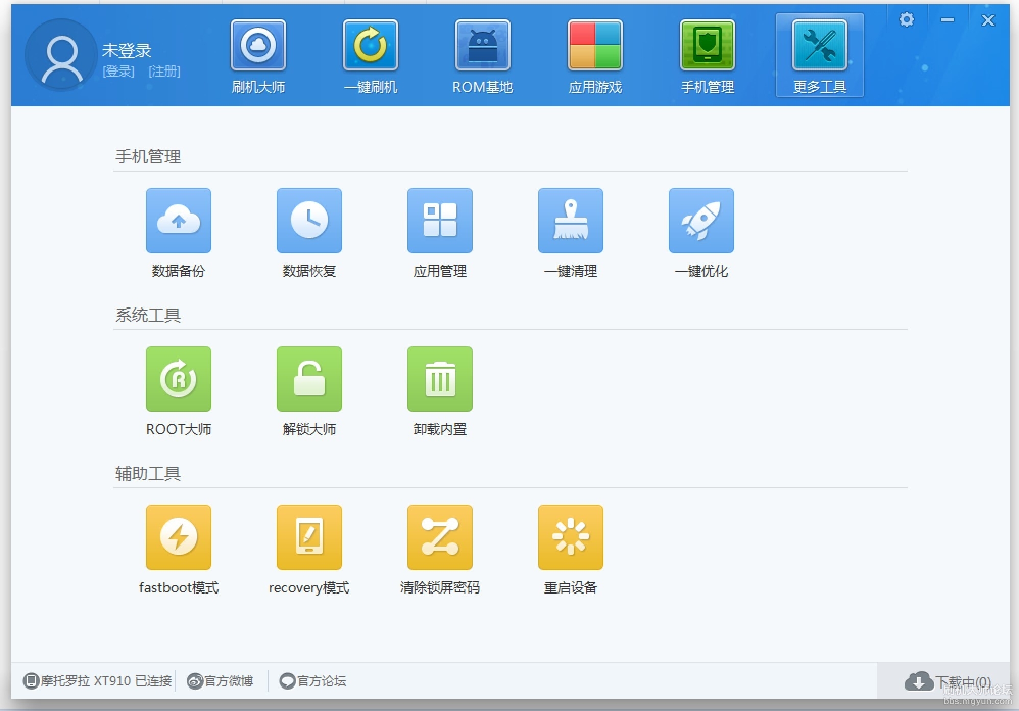图片[8]|刷机大师4.1.9|天然软件园